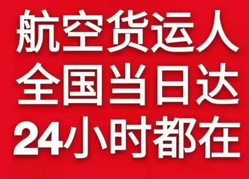 巴马航空空运货物、航空货运:物流行业各岗位招聘